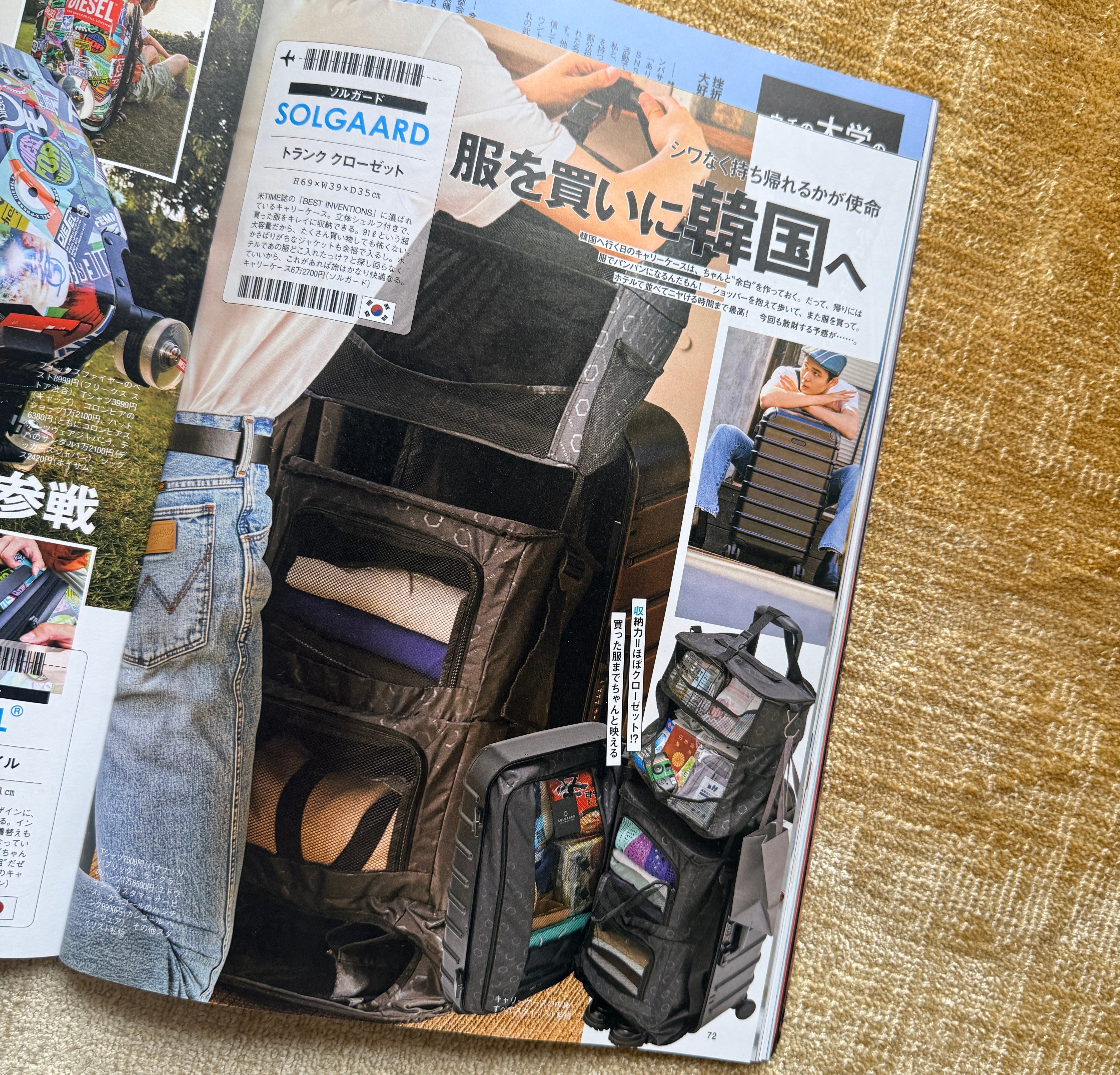 雑誌掲載｜韓国旅行で使ってみたTrunk Closet L (91L) – SOLGAARD