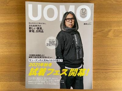 雑誌UOMO「ON/OFFで使える高機能リュック」に掲載