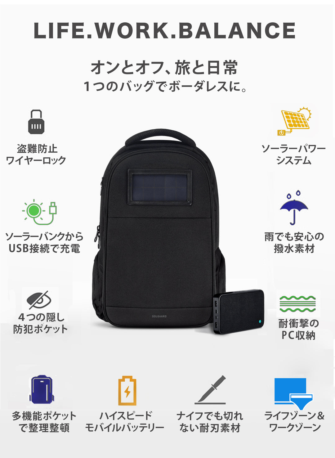 日本公式』SOLGAARDショッピングサイト（LIFEPACK2.0 , Carry-on , Trunk) – SOLGAARD（ソルガード ）公式ショップサイト