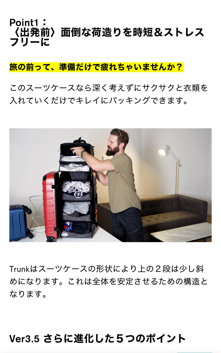 Trunk Closet - L(大容量91L)時短スーツケース – SOLGAARD Trunk Closet - L(大容量91L)時短スーツケース – SOLGAARD