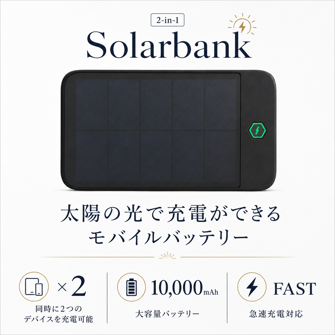 日本公式』SOLGAARDショッピングサイト（LIFEPACK2.0 , Carry-on