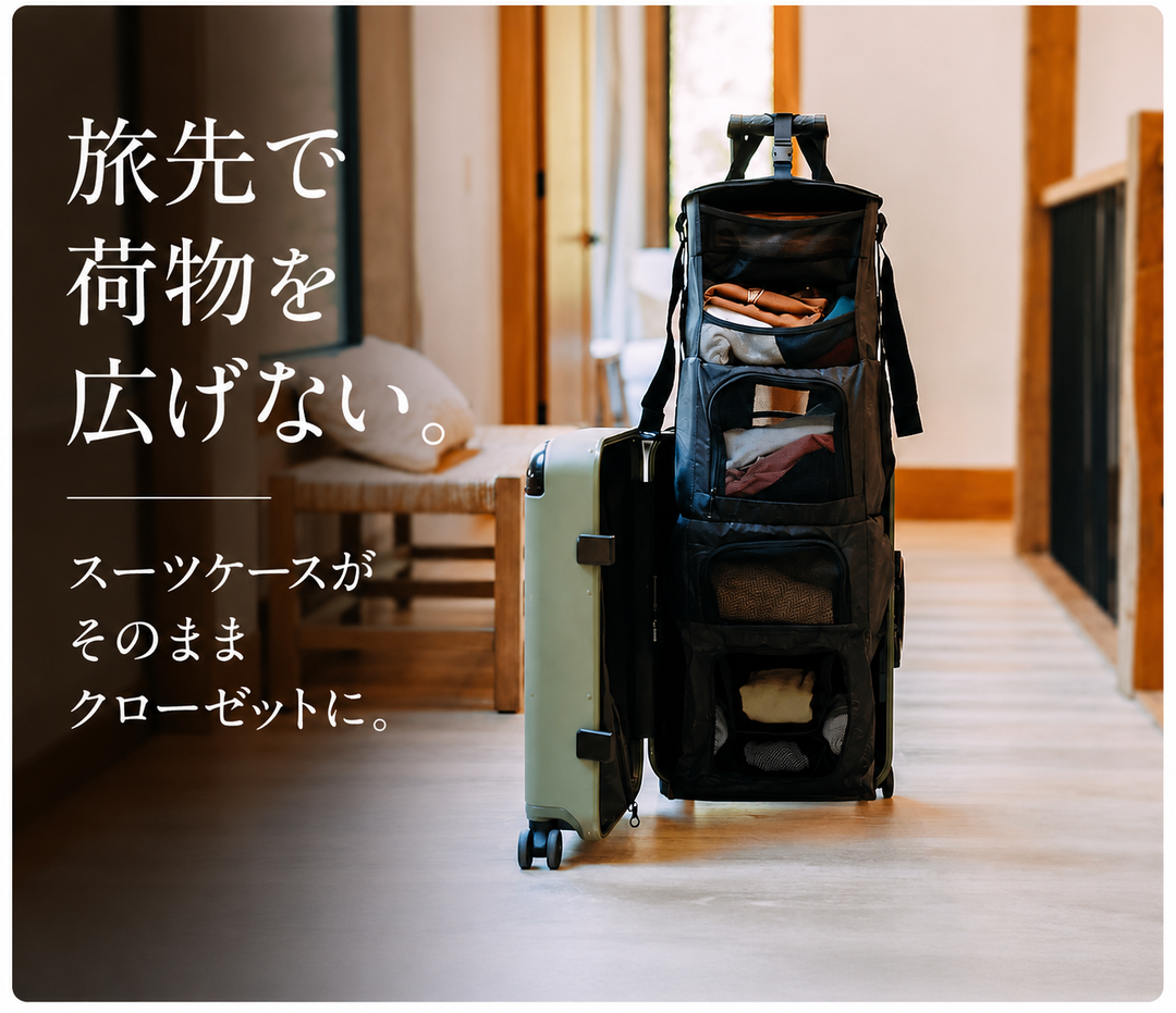 日本公式』SOLGAARDショッピングサイト（LIFEPACK2.0 , Carry-on