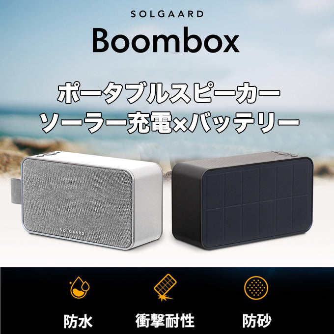 Solar Boombox